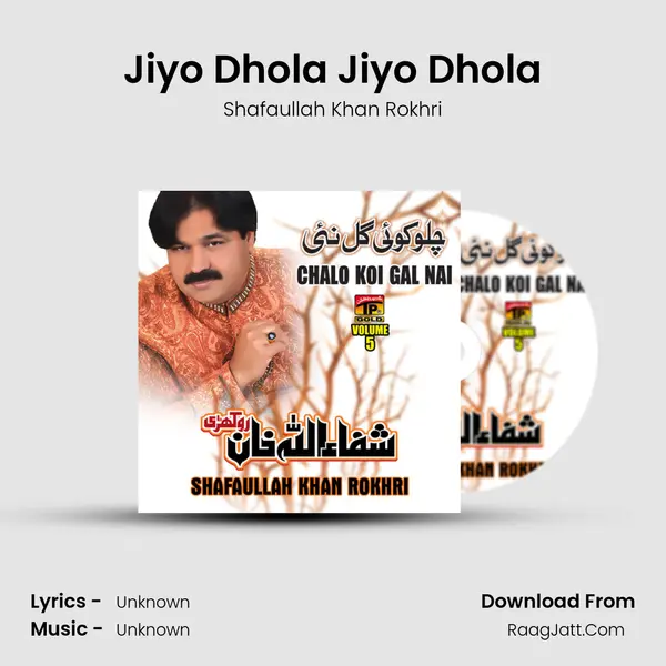 Jiyo Dhola Jiyo Dhola MP3 Song by Shafaullah Khan Rokhri Cover
