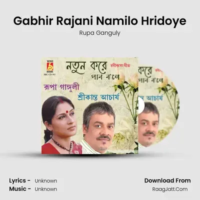 Gabhir Rajani Namilo Hridoye MP3 Song by Rupa Ganguly Cover