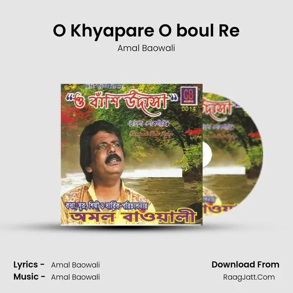 O Khyapare O boul Re mp3 song
