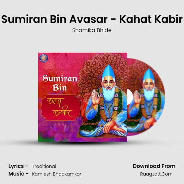 Sumiran Bin Avasar - Kahat Kabir MP3 Song by Shamika Bhide Cover
