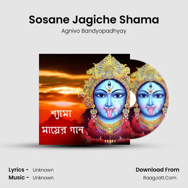 Sosane Jagiche Shama mp3 song