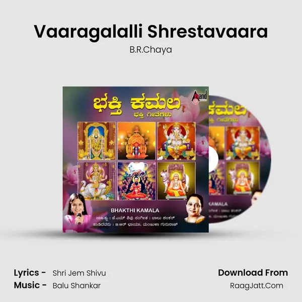 Vaaragalalli Shrestavaara MP3 Song by B.R.Chaya Cover