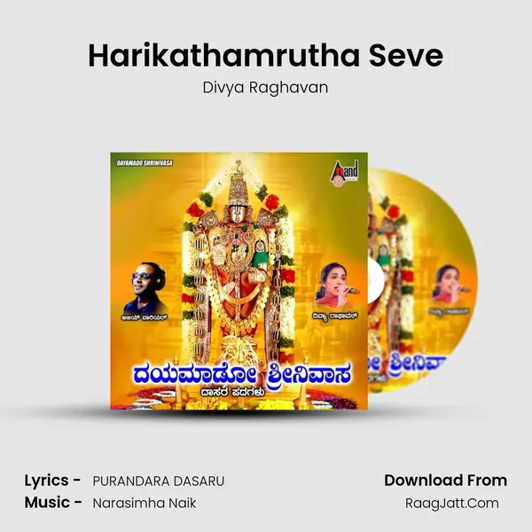 Harikathamrutha Seve MP3 Song by Divya Raghavan Cover