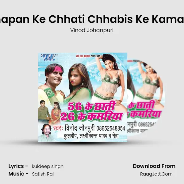 Chhapan Ke Chhati Chhabis Ke Kamariya MP3 Song by Vinod Johanpuri Cover