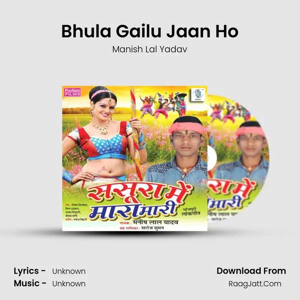 Bhula Gailu Jaan Ho MP3 Song by Manish Lal Yadav Cover