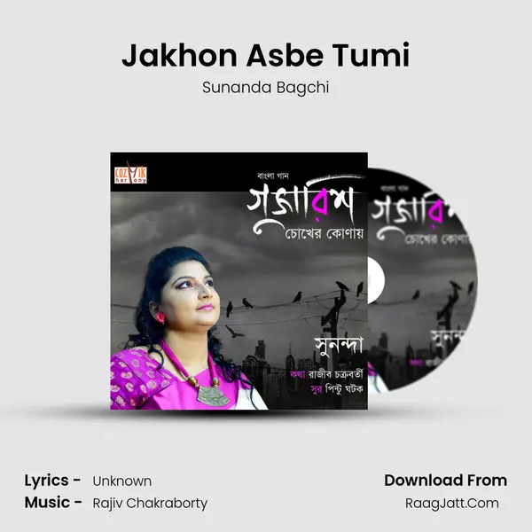 Jakhon Asbe Tumi mp3 song