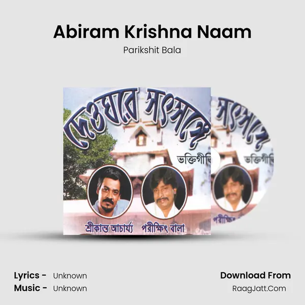 Abiram Krishna Naam MP3 Song by Parikshit Bala Cover