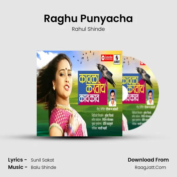 Raghu Punyacha MP3 Song by Rahul Shinde Cover