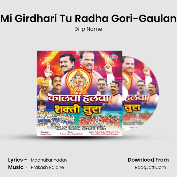 Mi Girdhari Tu Radha Gori-Gaulan MP3 Song by Dilip Name Cover