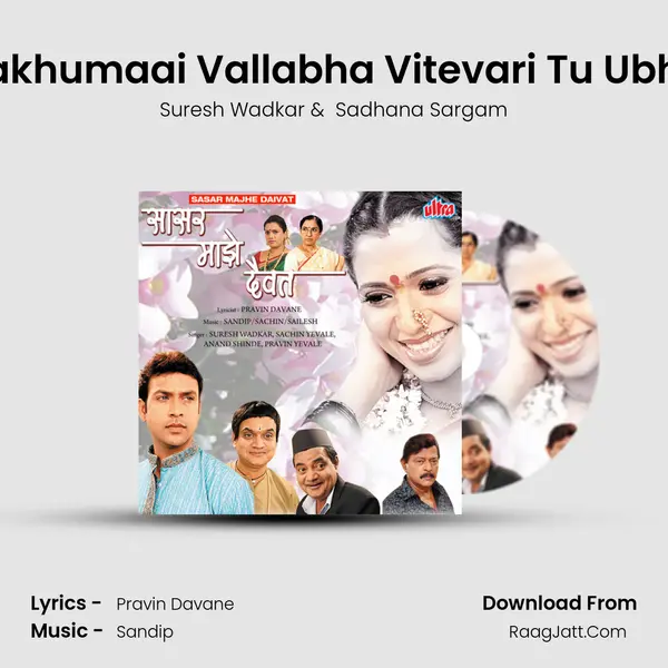 Rakhumaai Vallabha Vitevari Tu Ubha MP3 Song by Suresh Wadkar Cover