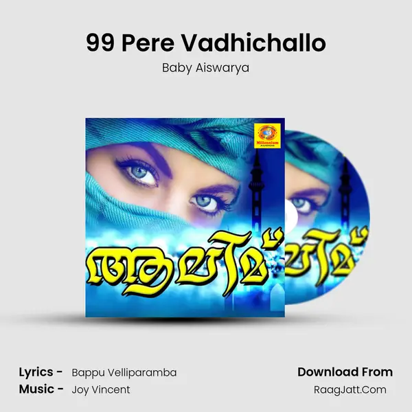 99 Pere Vadhichallo MP3 Song by Baby Aiswarya Cover