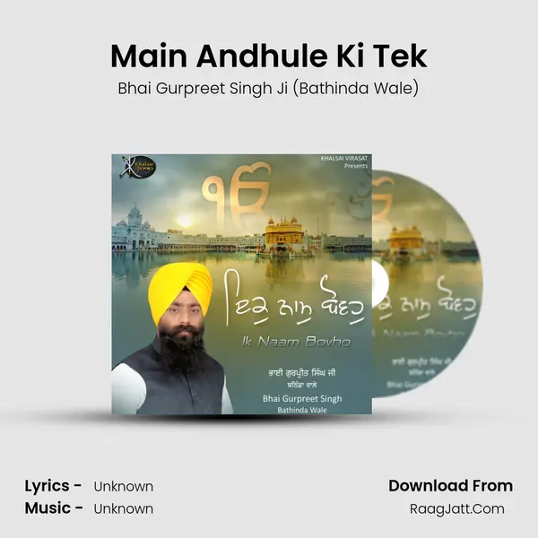Main Andhule Ki Tek mp3 song