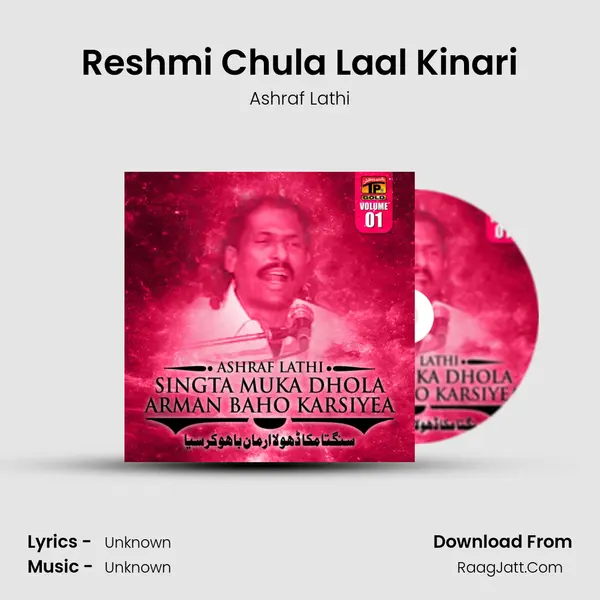 Reshmi Chula Laal Kinari MP3 Song by Ashraf Lathi Cover
