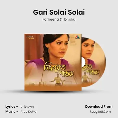 Gari Solai Solai MP3 Song by Farheena Cover