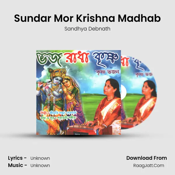 Sundar Mor Krishna Madhab MP3 Song by Sandhya Debnath Cover