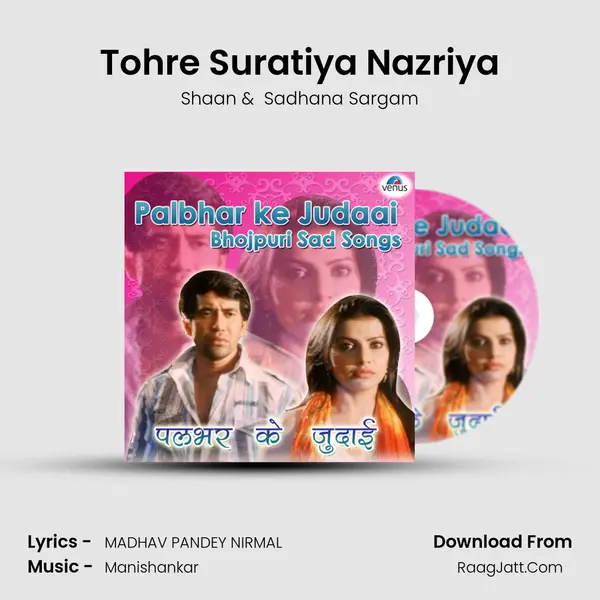 Tohre Suratiya Nazriya mp3 song