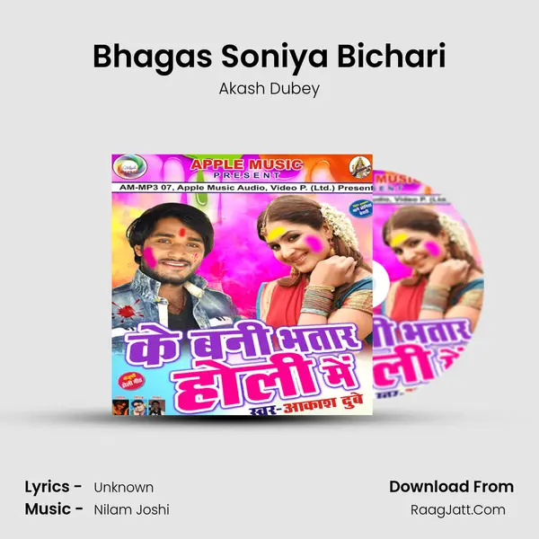 Bhagas Soniya Bichari MP3 Song by Akash Dubey Cover