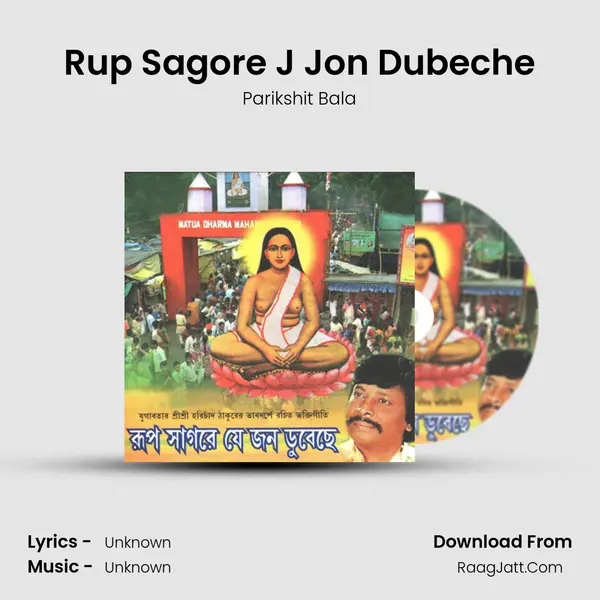 Rup Sagore J Jon Dubeche MP3 Song by Parikshit Bala Cover