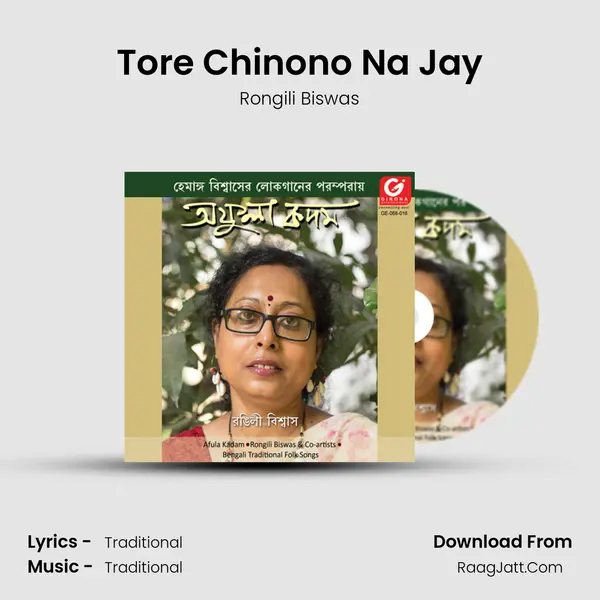 Tore Chinono Na Jay MP3 Song by Rongili Biswas Cover