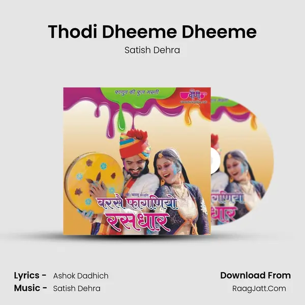 Thodi Dheeme Dheeme MP3 Song by Satish Dehra Cover