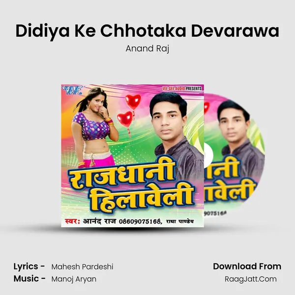Didiya Ke Chhotaka Devarawa MP3 Song by Anand Raj Cover