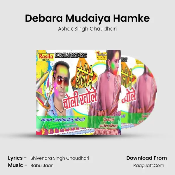 Debara Mudaiya Hamke MP3 Song by Ashok Singh Chaudhari Cover