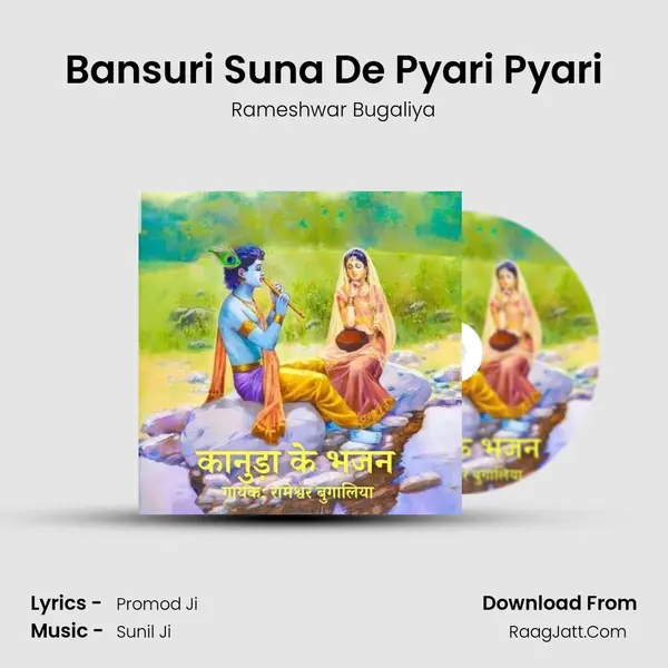 Bansuri Suna De Pyari Pyari MP3 Song by Rameshwar Bugaliya Cover