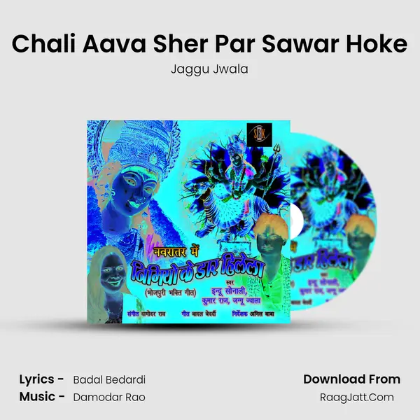 Chali Aava Sher Par Sawar Hoke MP3 Song by Jaggu Jwala Cover