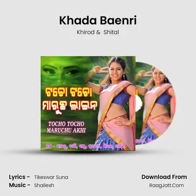 Khada Baenri mp3 song