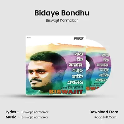 Biswajit Karmakar