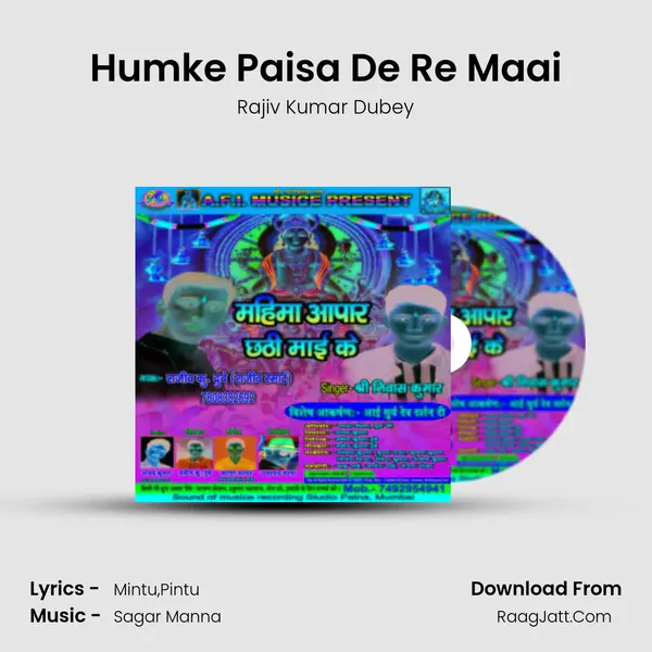 Humke Paisa De Re Maai MP3 Song by Rajiv Kumar Dubey Cover