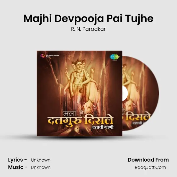 Majhi Devpooja Pai Tujhe Cover