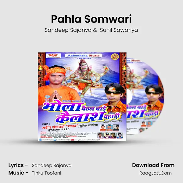 Pahla Somwari MP3 Song by Sandeep Sajanva Cover