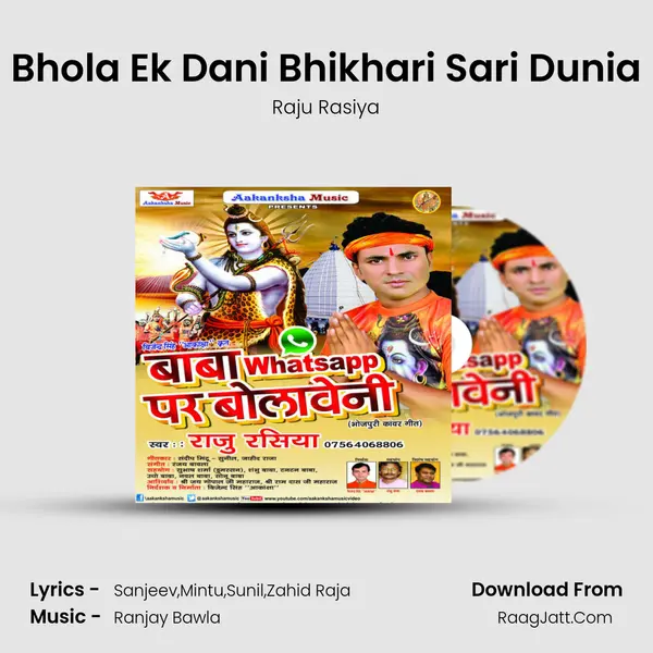 Bhola Ek Dani Bhikhari Sari Dunia MP3 Song by Raju Rasiya Cover