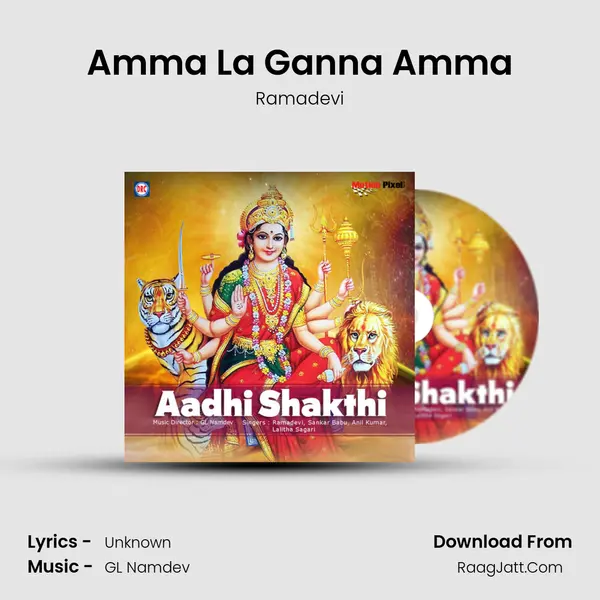 Amma La Ganna Amma MP3 Song by Ramadevi Cover