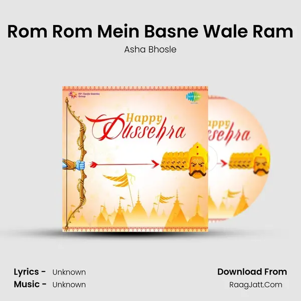 Rom Rom Mein Basne Wale Ram Cover