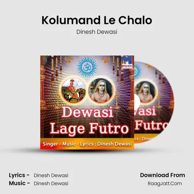 Kolumand Le Chalo MP3 Song by Dinesh Dewasi Cover