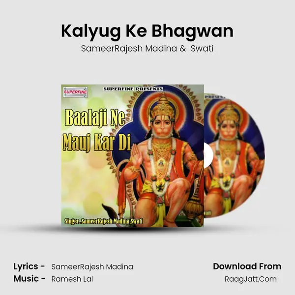 Kalyug Ke Bhagwan MP3 Song by SameerRajesh Madina Cover