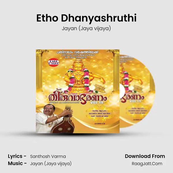 Etho Dhanyashruthi MP3 Song by Jayan (Jaya vijaya) Cover