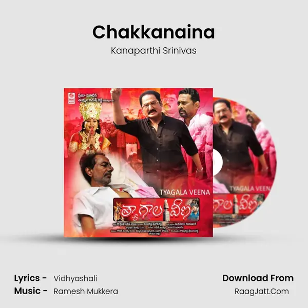 Chakkanaina MP3 Song by Kanaparthi Srinivas Cover