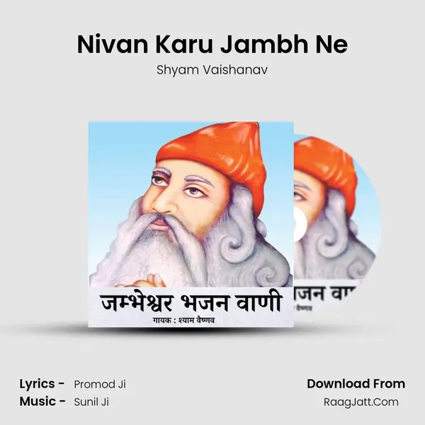 Shyam Vaishanav