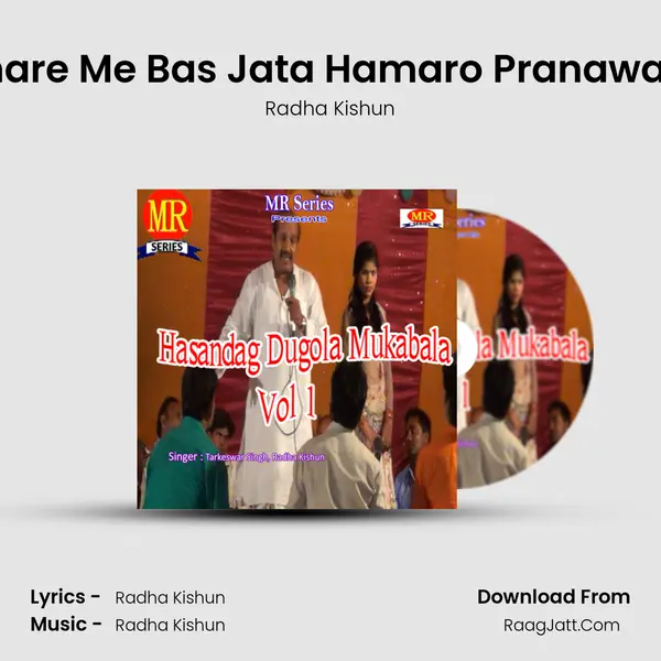 Tohare Me Bas Jata Hamaro Pranawa Ho MP3 Song by Radha Kishun Cover