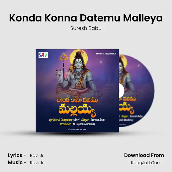 Konda Konna Datemu Malleya - Suresh Babu