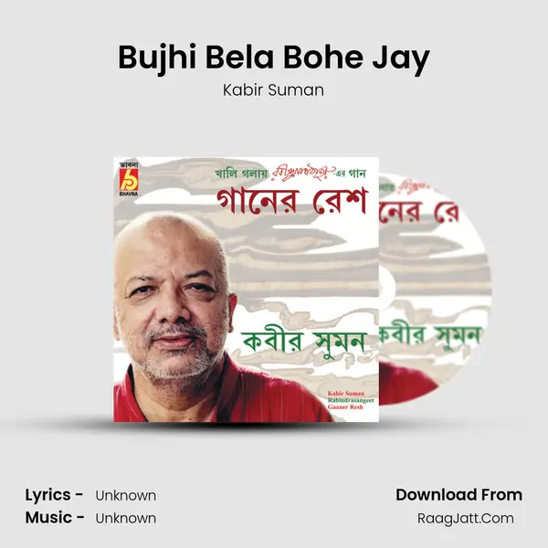 Bujhi Bela Bohe Jay MP3 Song by Kabir Suman Cover