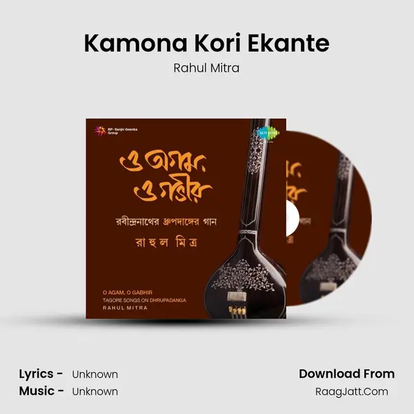 Kamona Kori Ekante MP3 Song by Rahul Mitra Cover