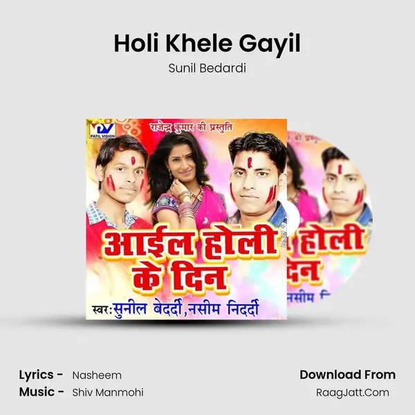 Holi Khele Gayil MP3 Song by Sunil Bedardi Cover