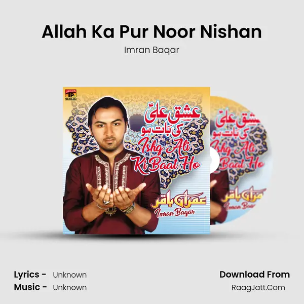 Allah Ka Pur Noor Nishan MP3 Song by Imran Baqar Cover