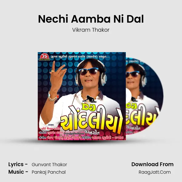 Nechi Aamba Ni Dal MP3 Song by Vikram Thakor Cover
