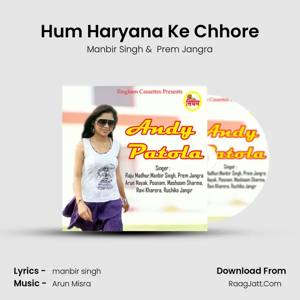 Hum Haryana Ke Chhore mp3 song