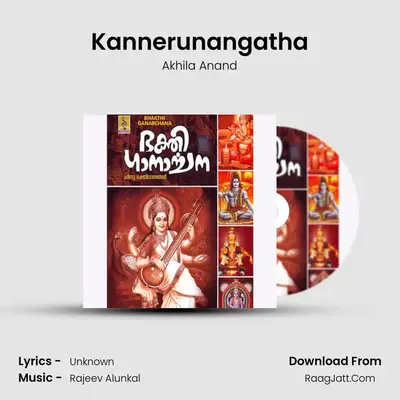 Kannerunangatha MP3 Song by Akhila Anand Cover